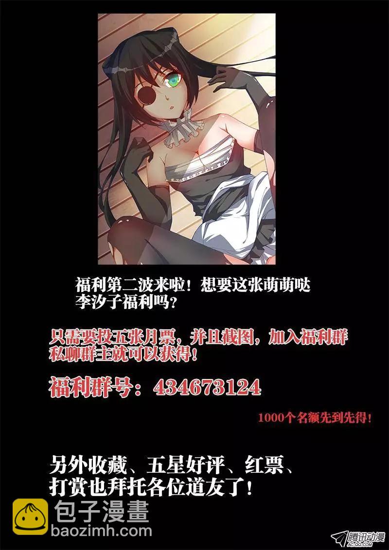 92、防小三手册-第91话