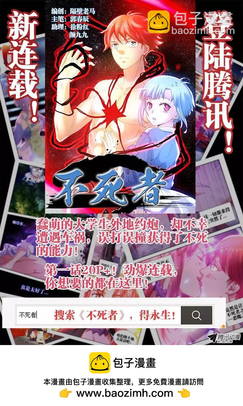 92、防小三手册-第91话