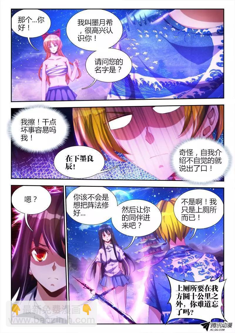 92、防小三手册-第91话