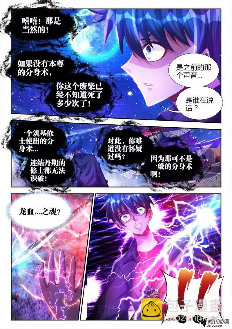 92、防小三手册-第91话