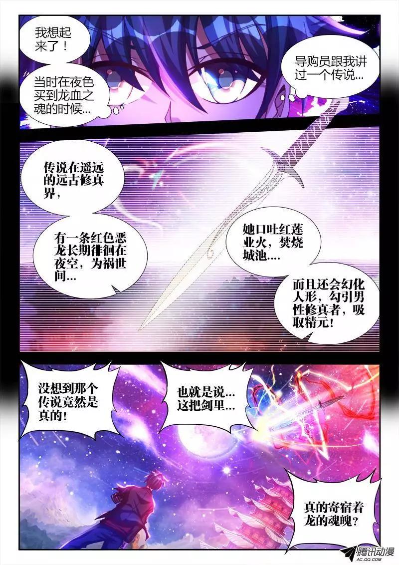 92、防小三手册-第91话