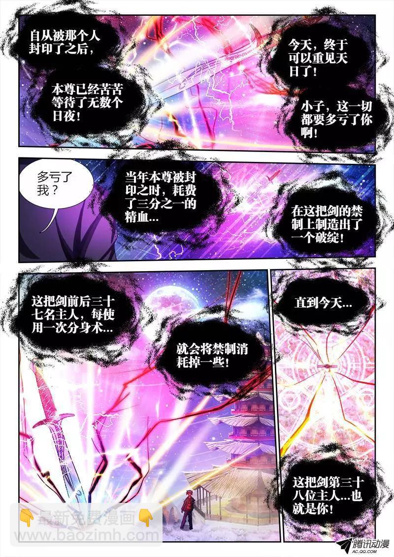 92、防小三手册-第91话