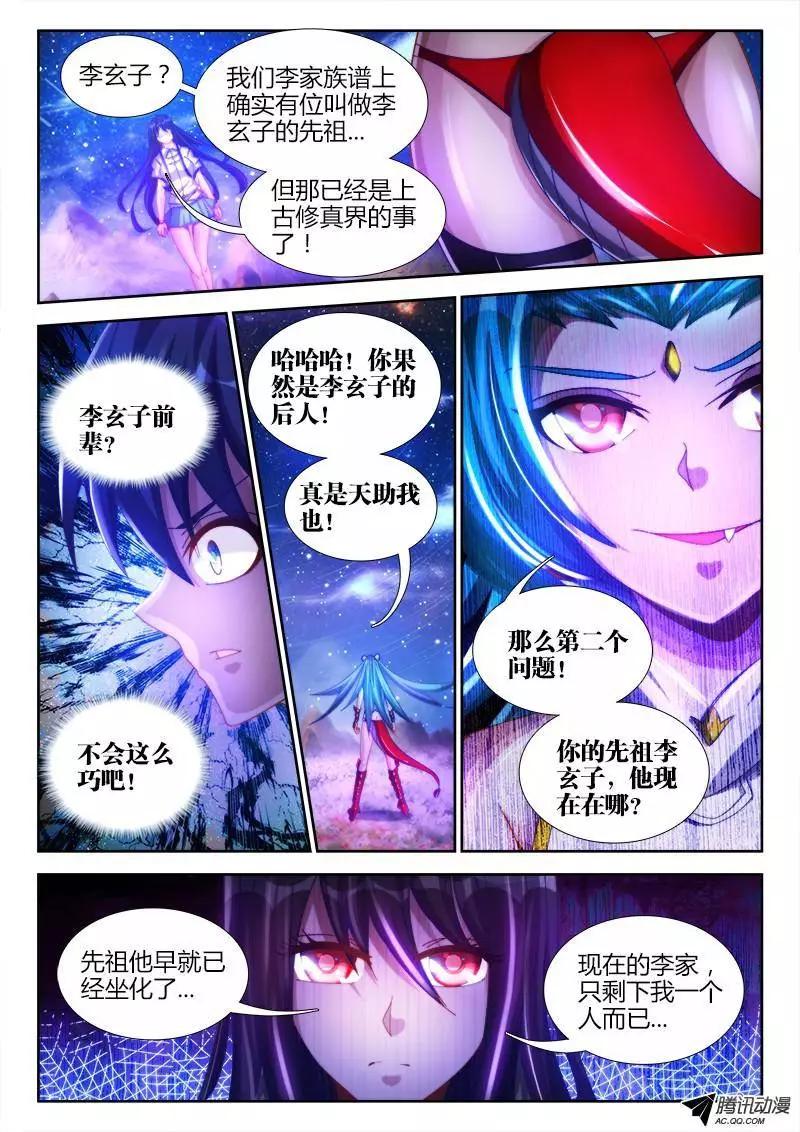 94、筹码-第93话
