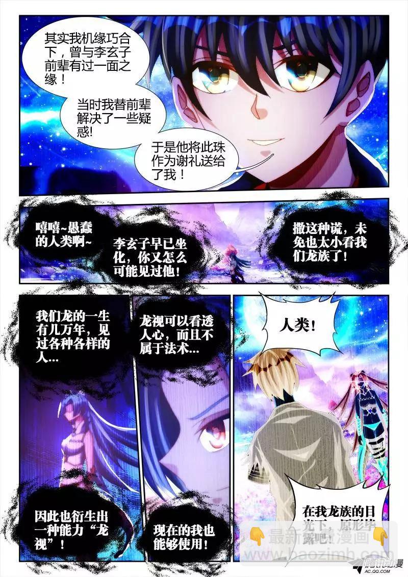 94、筹码-第93话