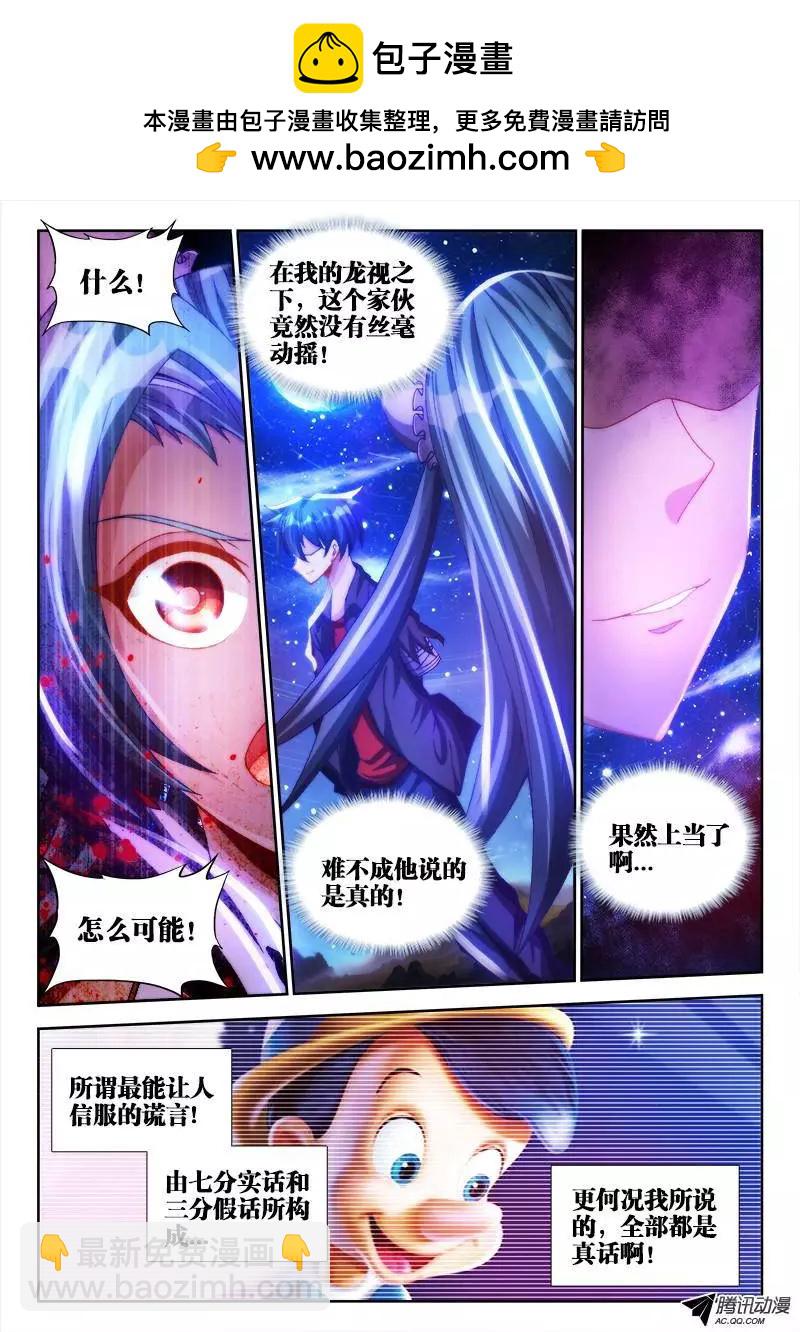 94、筹码-第93话