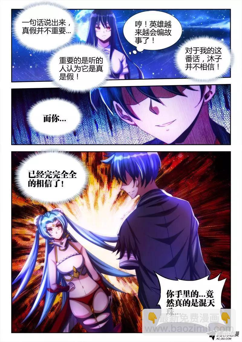94、筹码-第93话