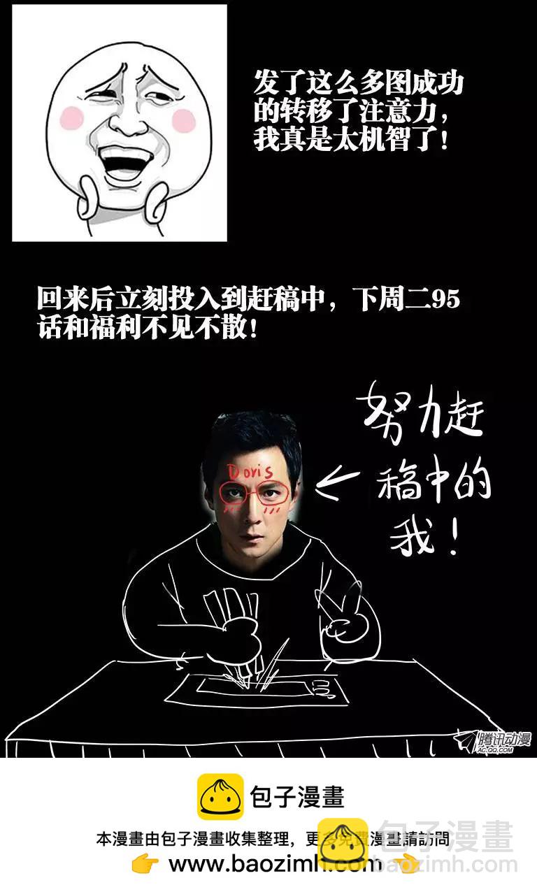 94、筹码-第93话