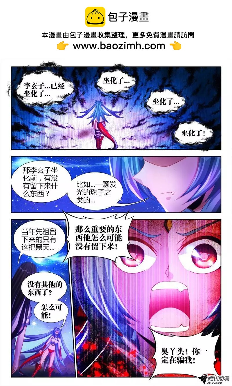 94、筹码-第93话
