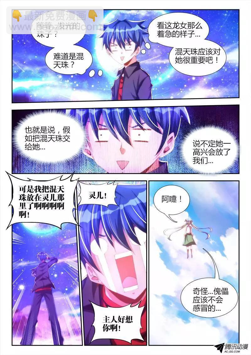 94、筹码-第93话