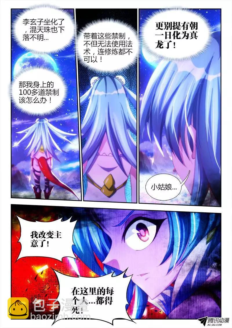 94、筹码-第93话