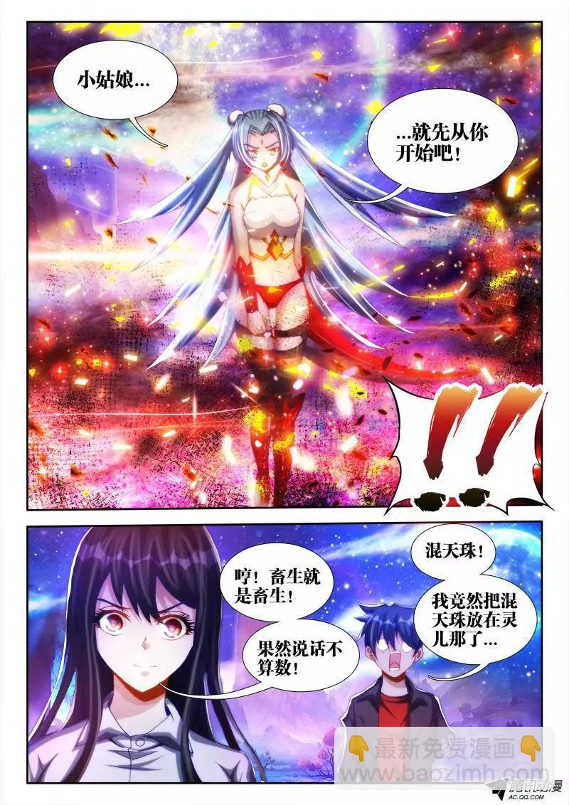 94、筹码-第93话