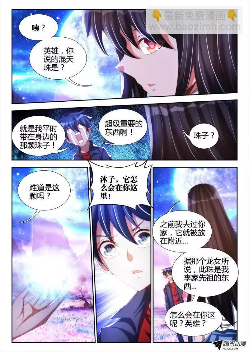 94、筹码-第93话