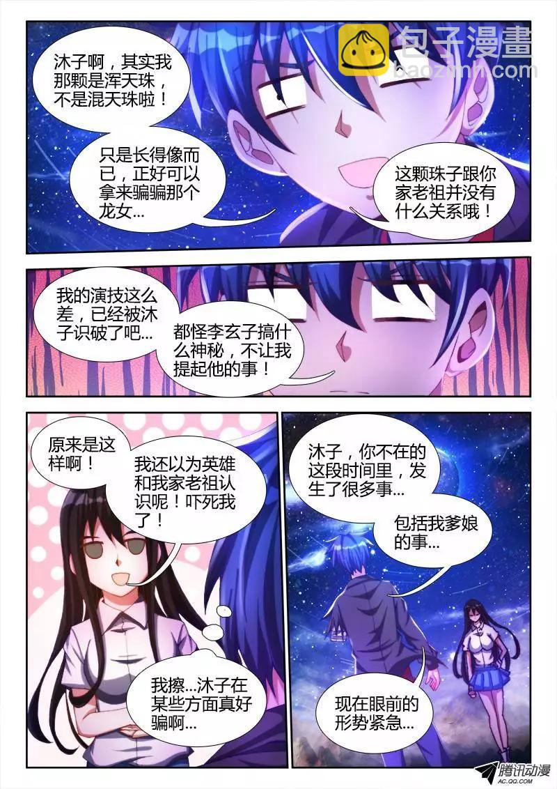 94、筹码-第93话