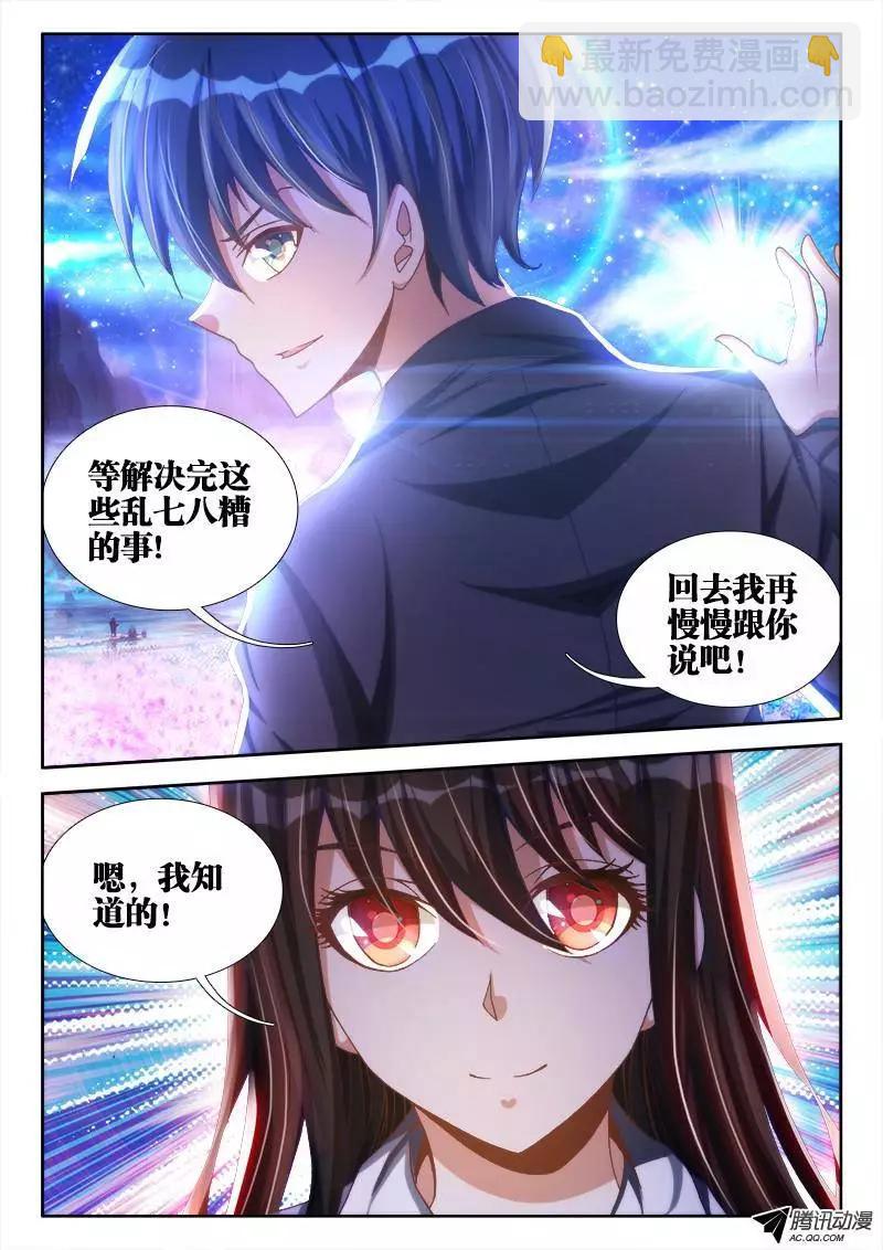 94、筹码-第93话