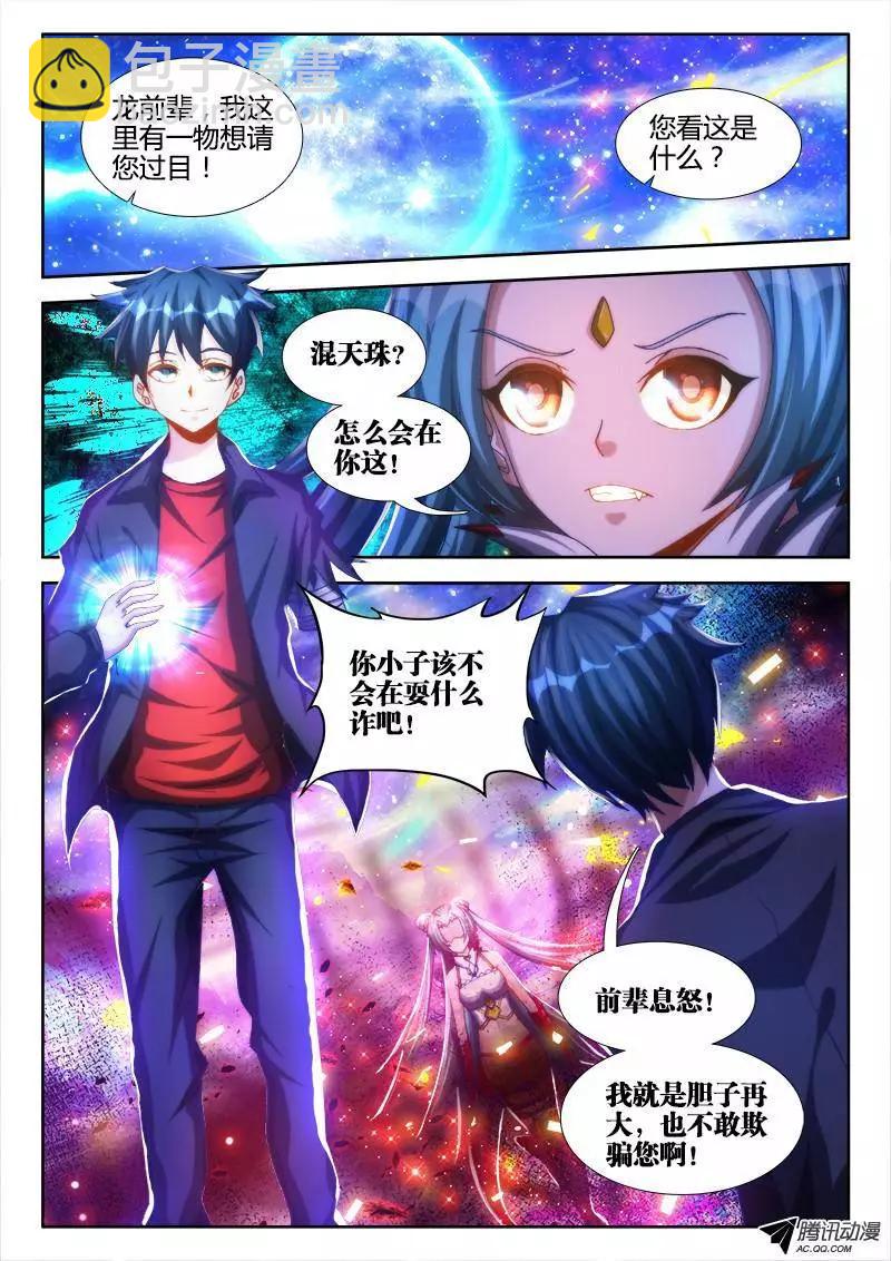94、筹码-第93话