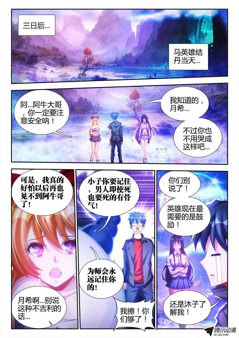 96、死亡FLAG-第95话