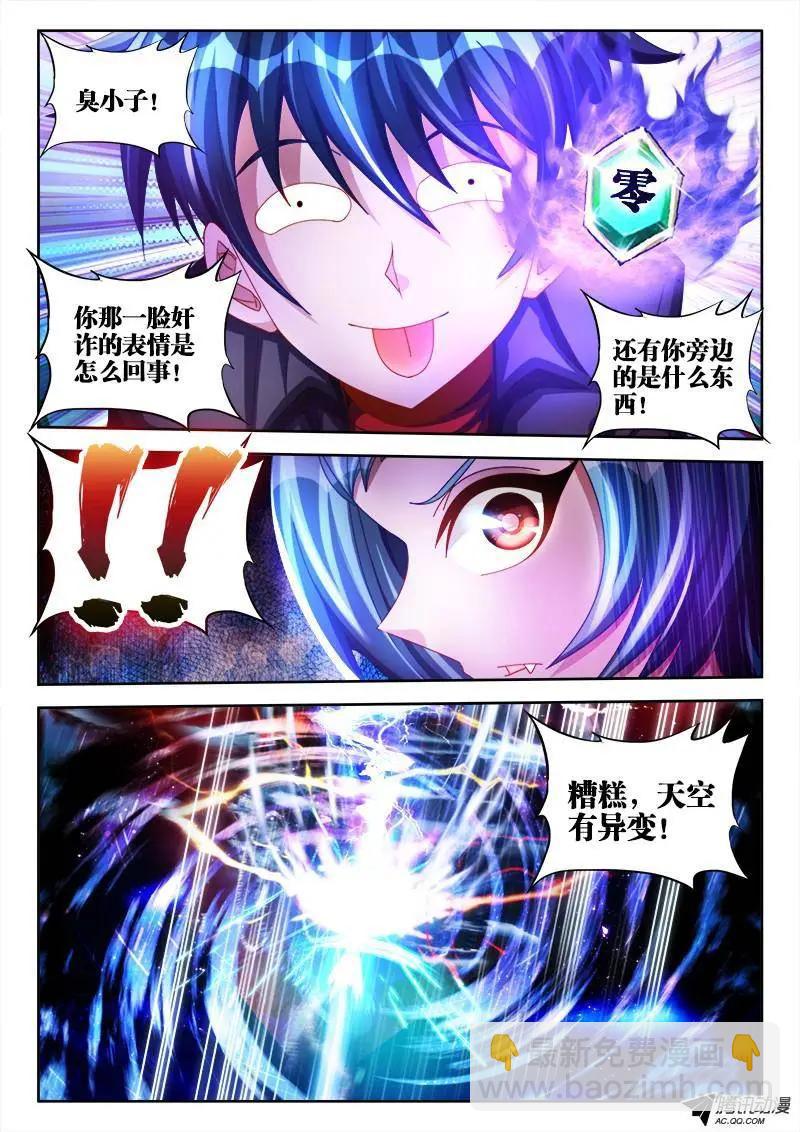 96、死亡FLAG-第95话