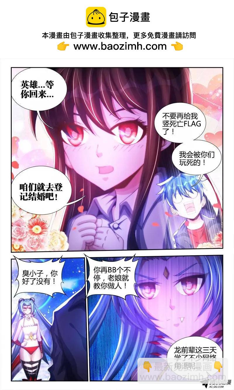 96、死亡FLAG-第95话