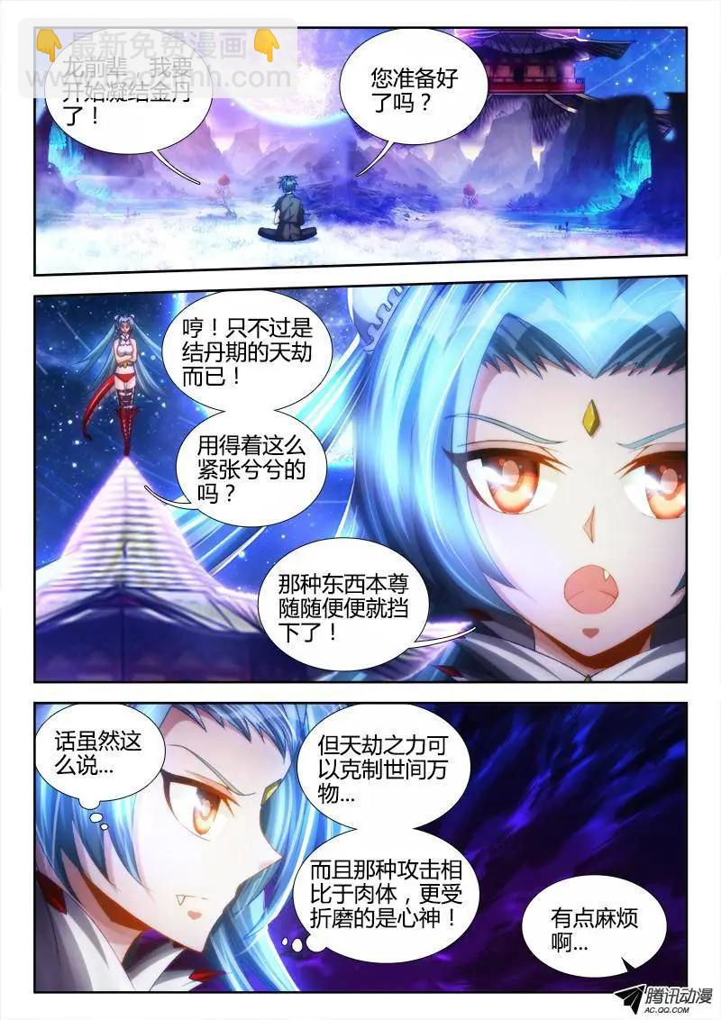 96、死亡FLAG-第95话