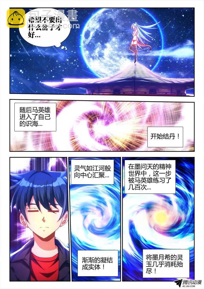 96、死亡FLAG-第95话