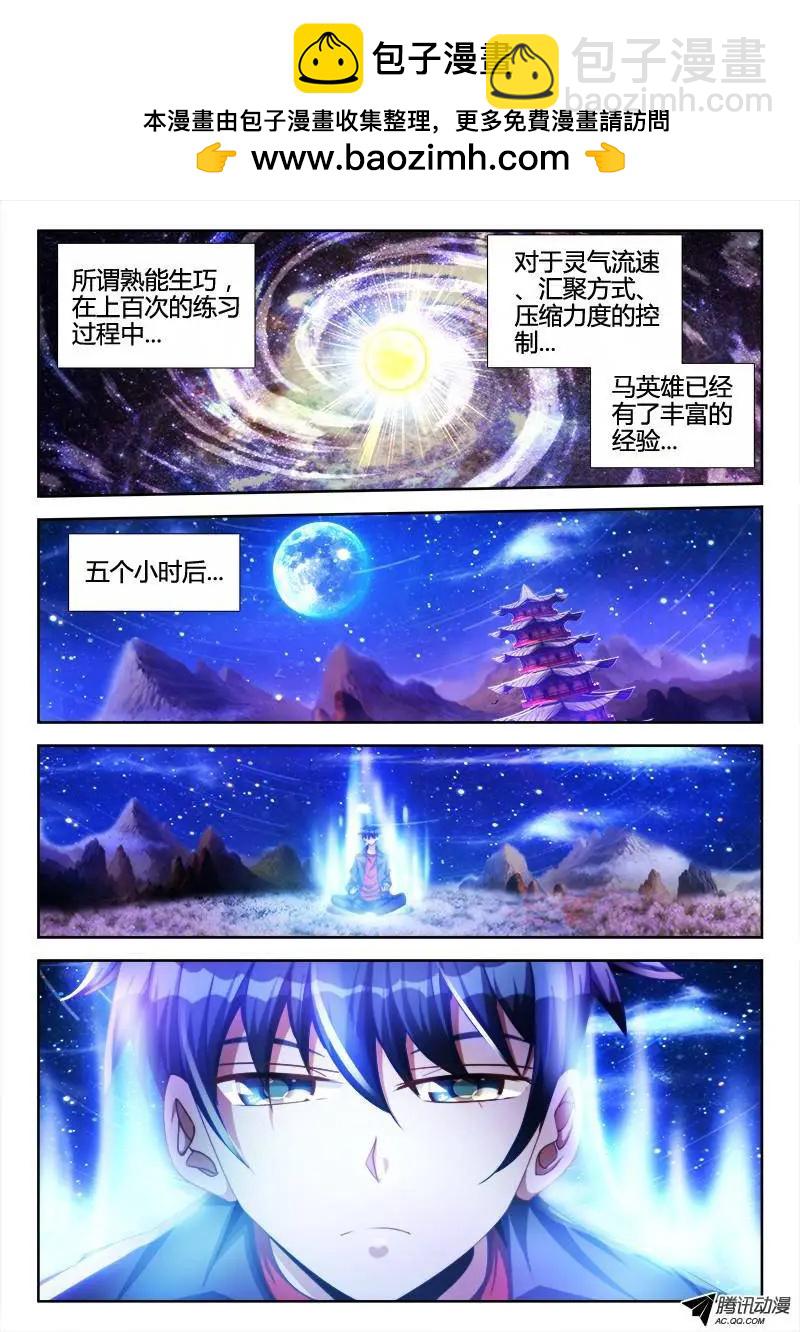 96、死亡FLAG-第95话