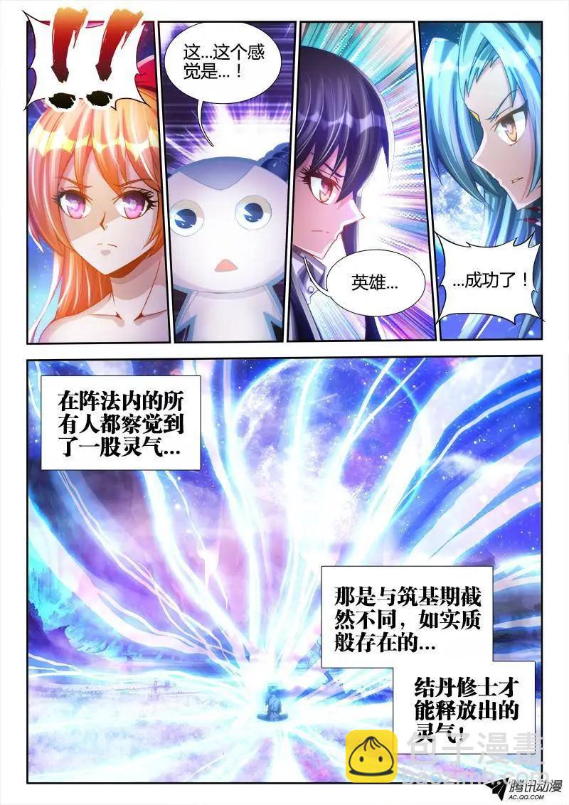 96、死亡FLAG-第95话
