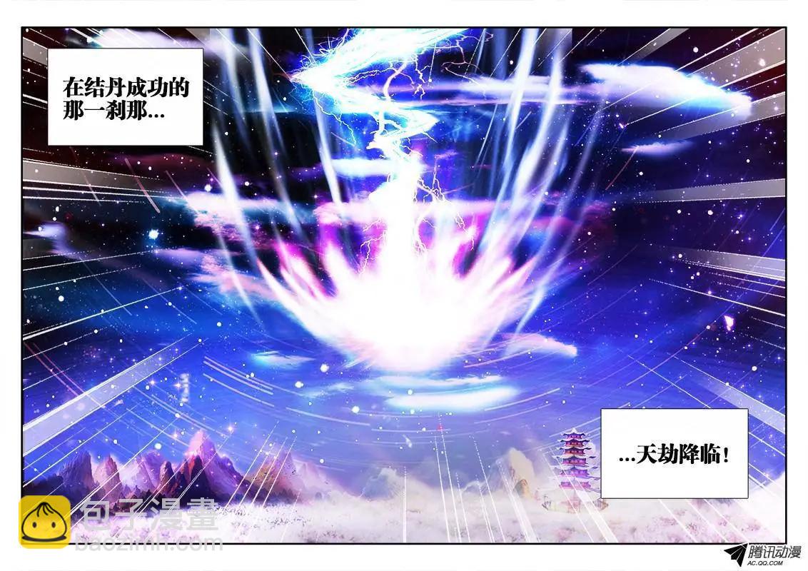 96、死亡FLAG-第95话