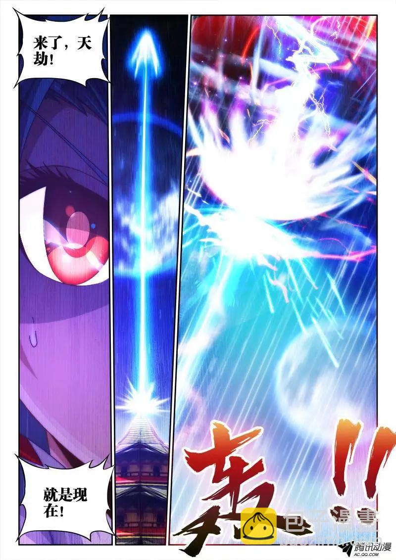 96、死亡FLAG-第95话