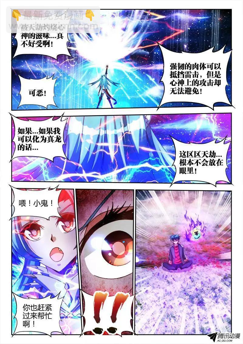 96、死亡FLAG-第95话
