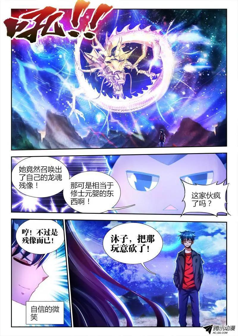98、原配出马-第97话