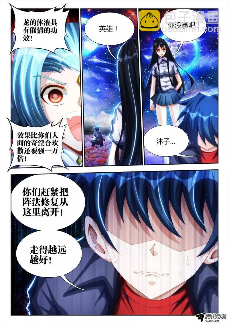 98、原配出马-第97话