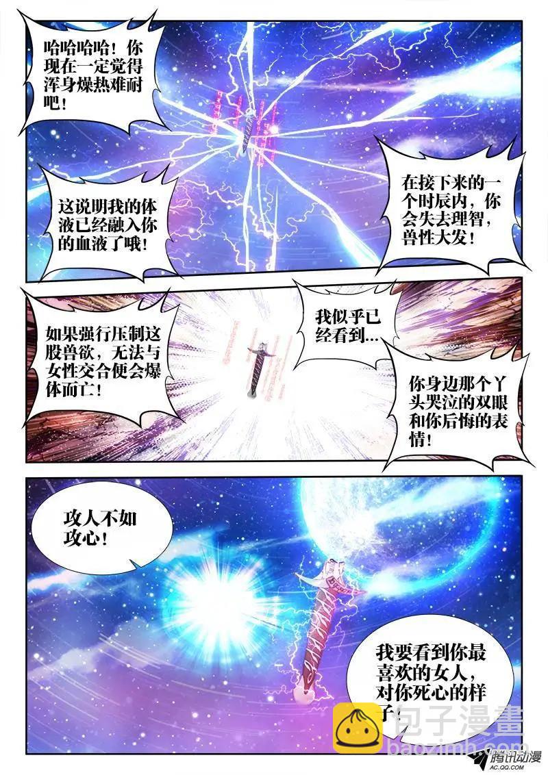 98、原配出马-第97话