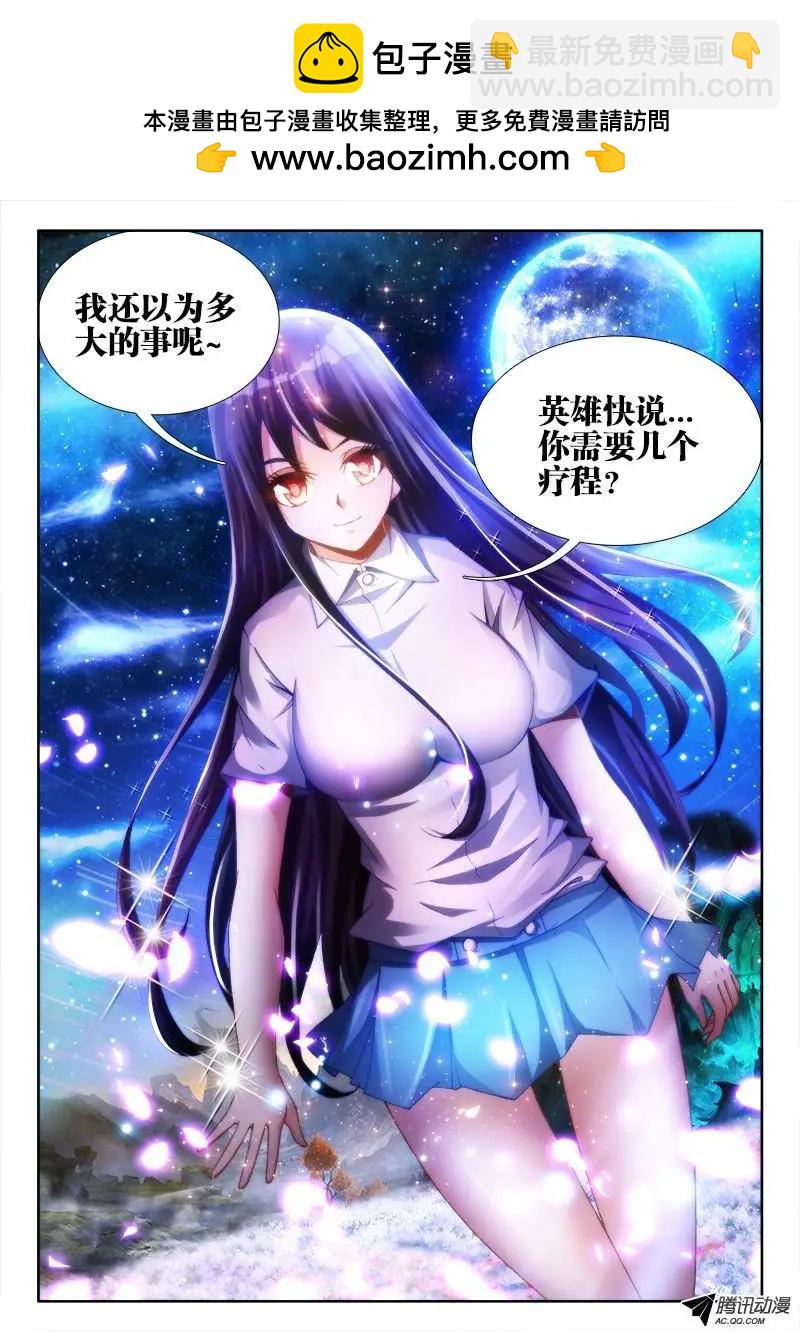 98、原配出马-第97话