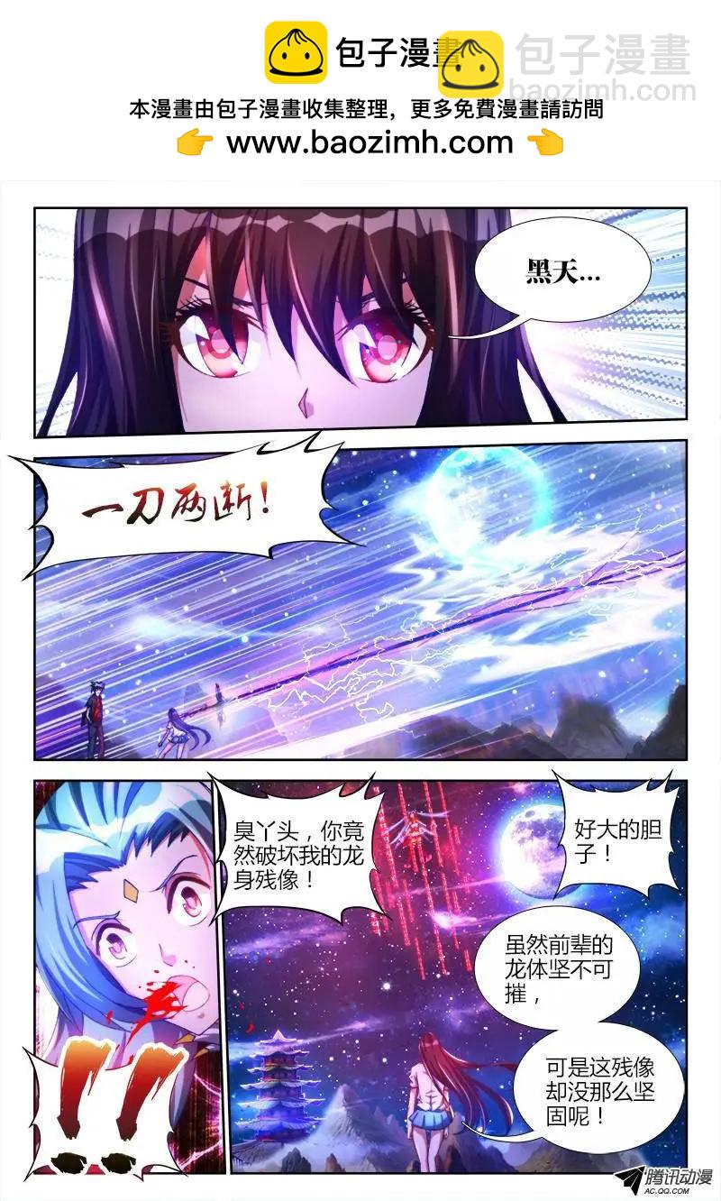98、原配出马-第97话