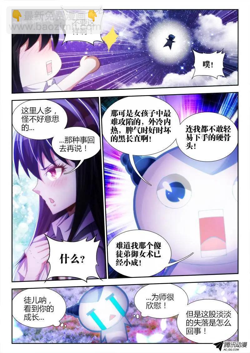 98、原配出马-第97话