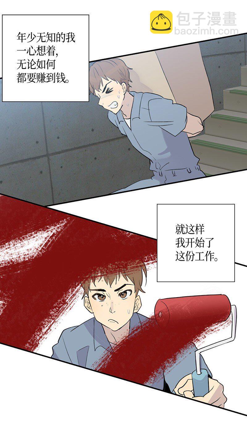 01 圆梦计划(1/2)-第1话