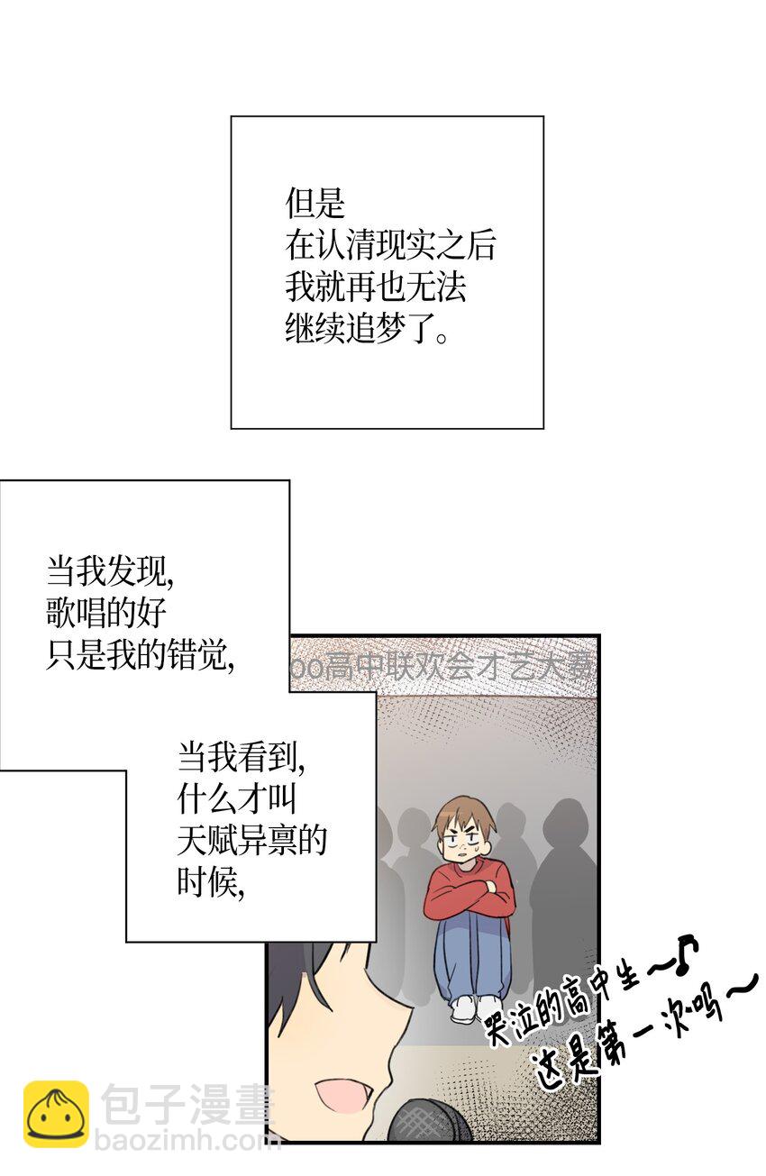 01 圆梦计划(1/2)-第1话