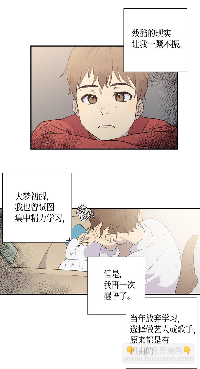 01 圆梦计划(1/2)-第1话