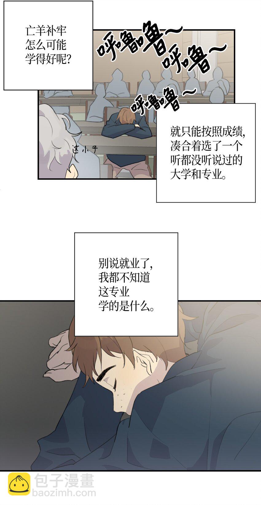01 圆梦计划(1/2)-第1话
