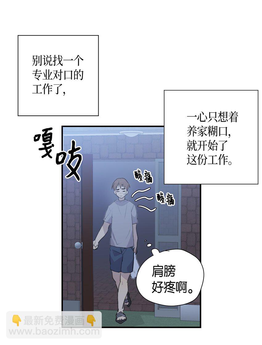 01 圆梦计划(1/2)-第1话