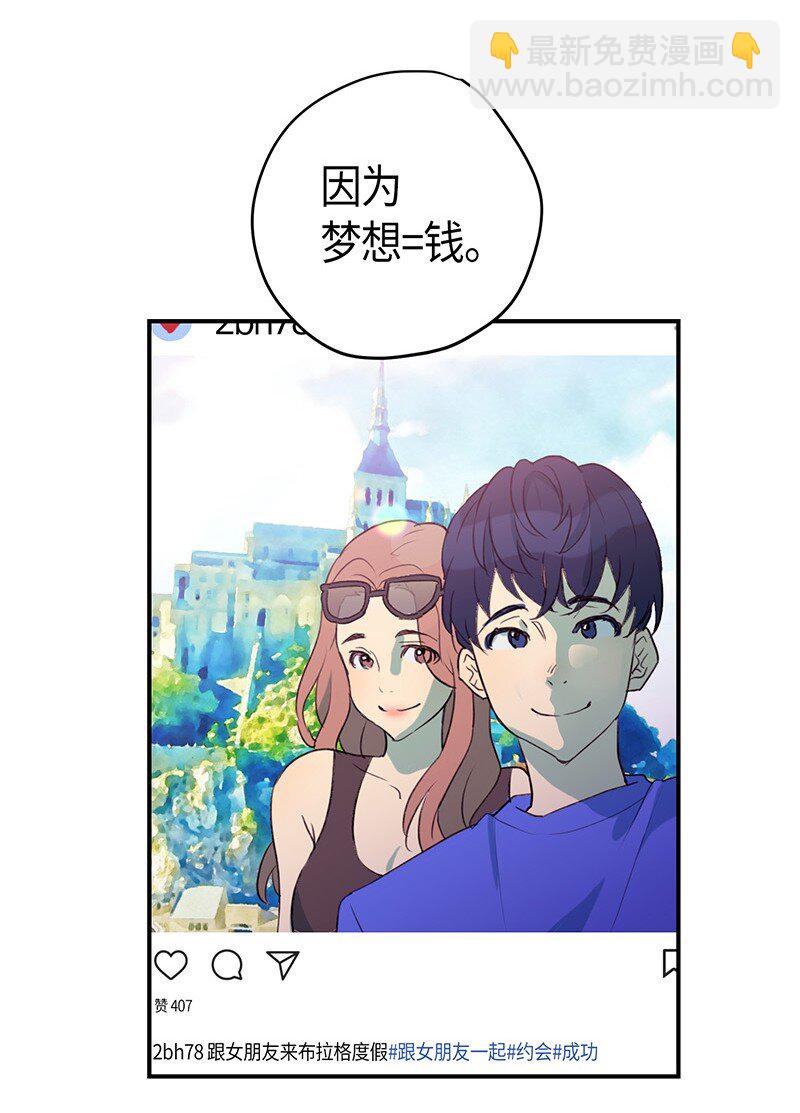 01 圆梦计划(1/2)-第1话