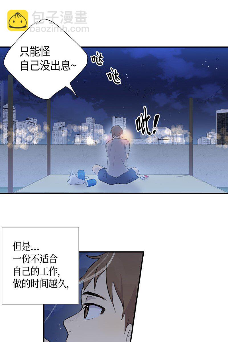 01 圆梦计划(1/2)-第1话