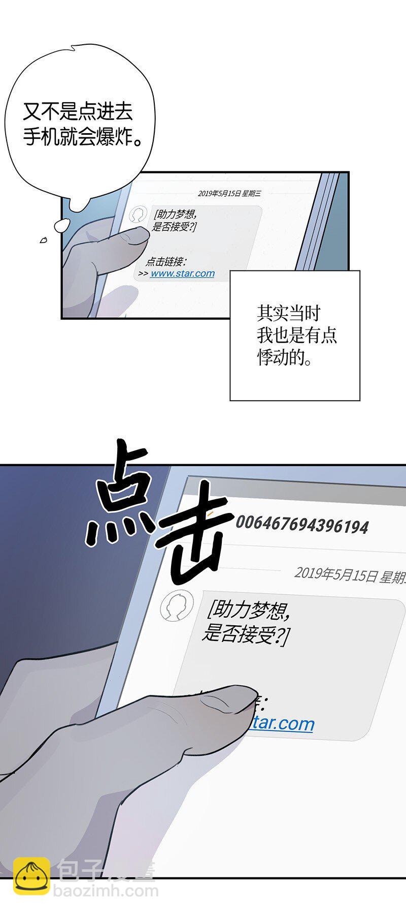 01 圆梦计划(1/2)-第1话