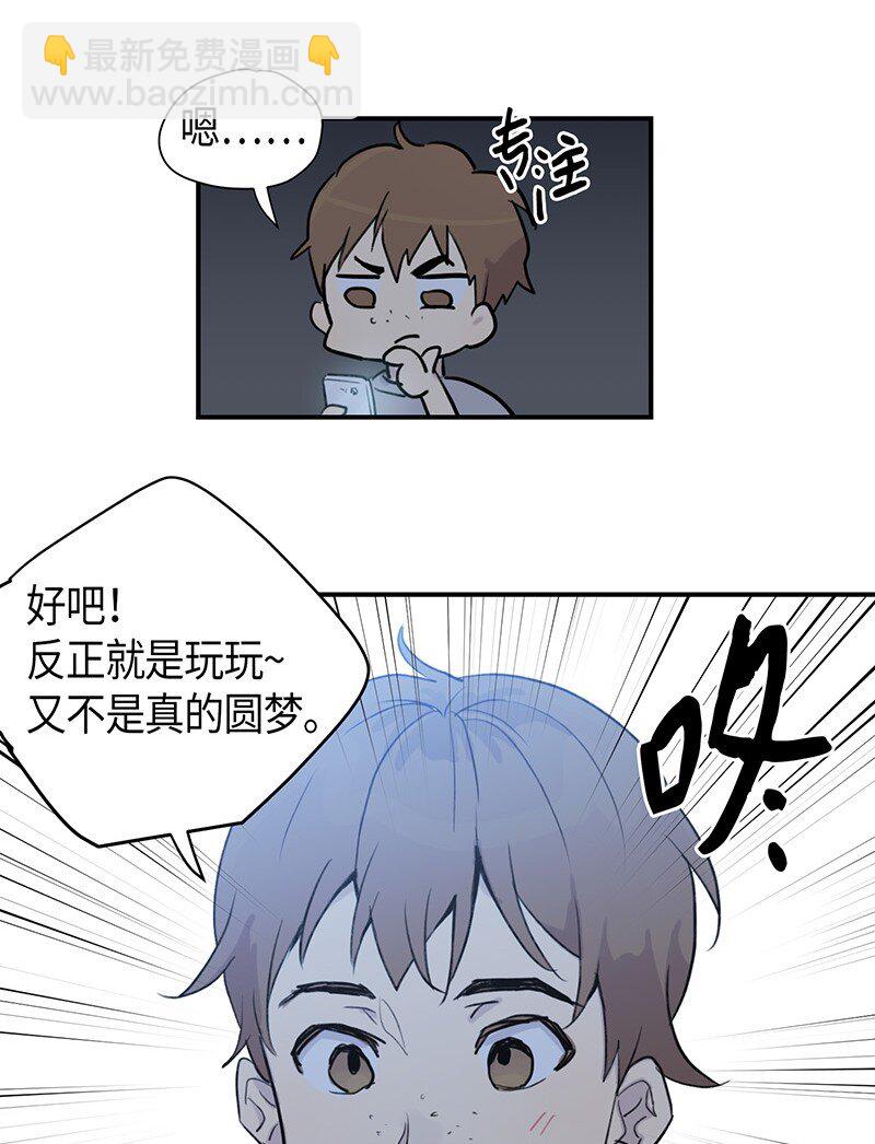 01 圆梦计划(1/2)-第1话