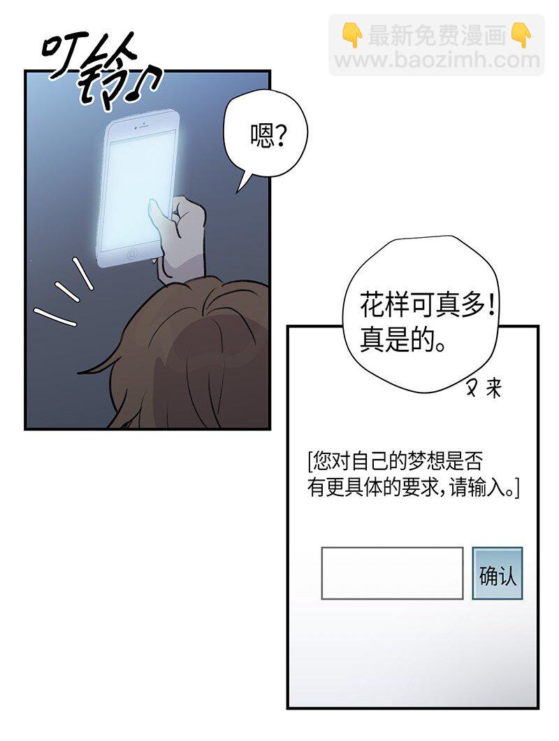 01 圆梦计划(1/2)-第1话