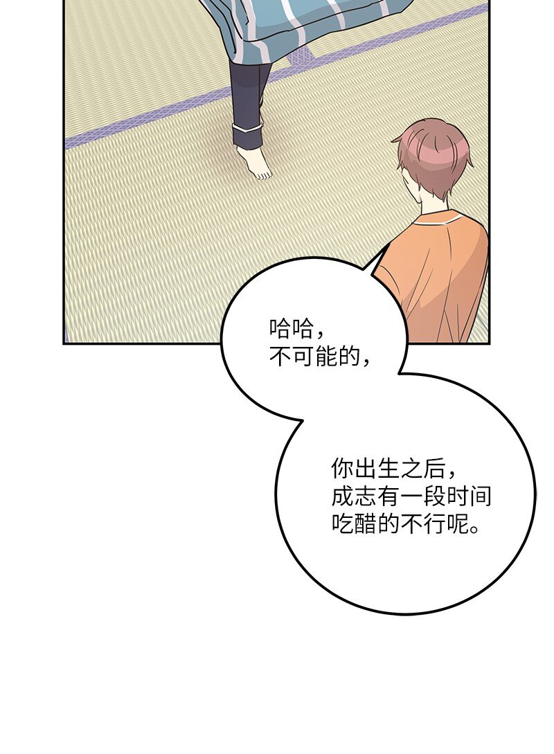101 旅游第一天夜谈(1/2)-第95话