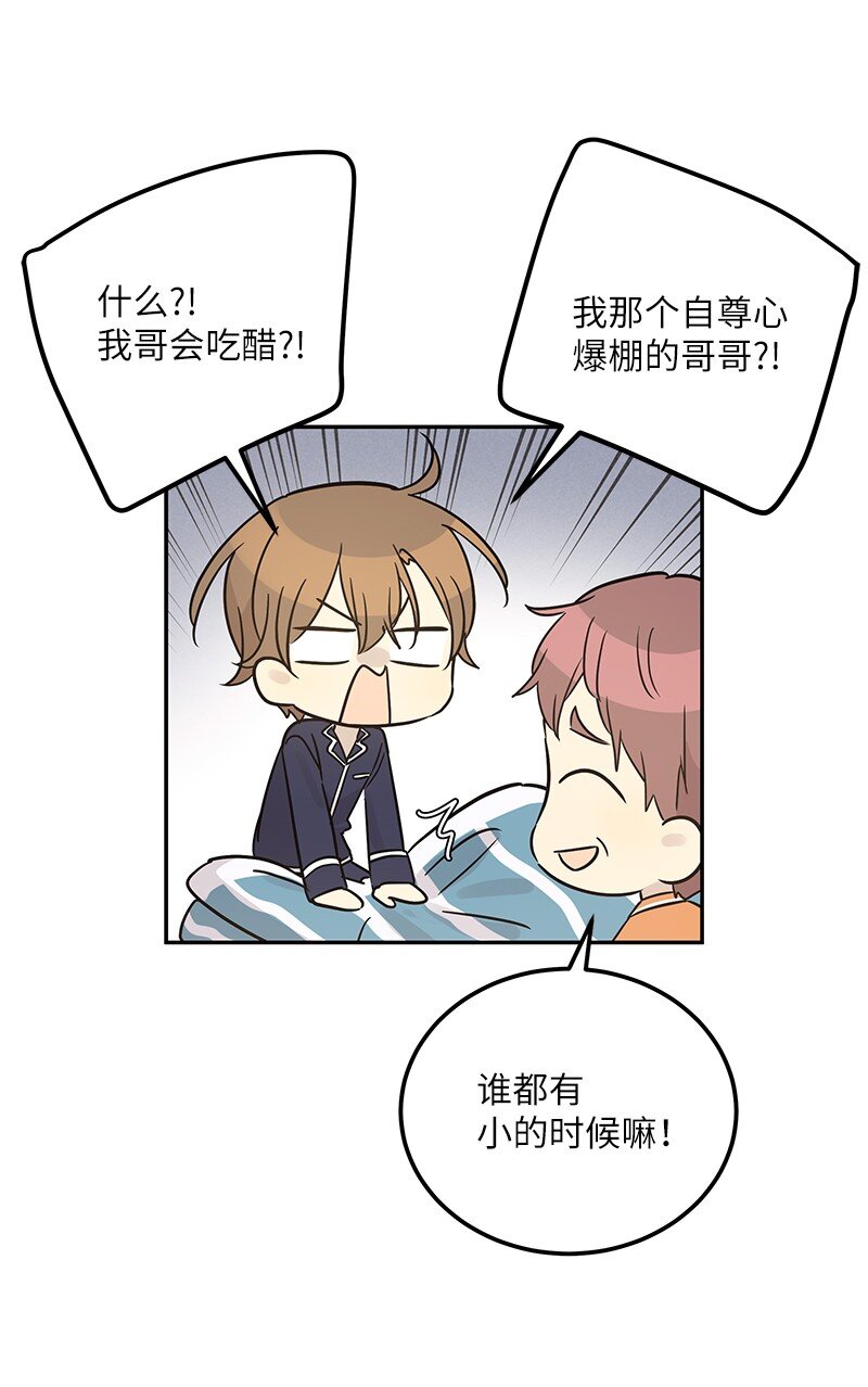 101 旅游第一天夜谈(1/2)-第95话
