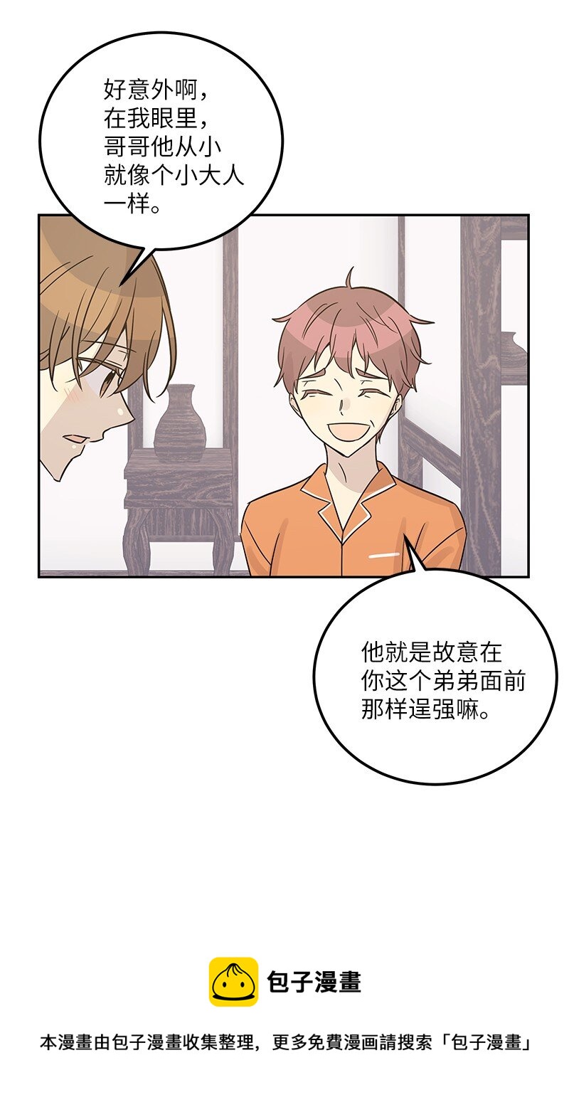 101 旅游第一天夜谈(1/2)-第95话