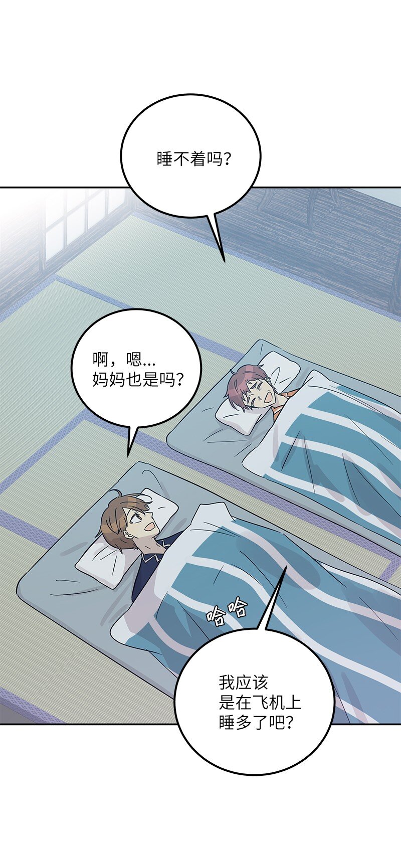 101 旅游第一天夜谈(1/2)-第95话