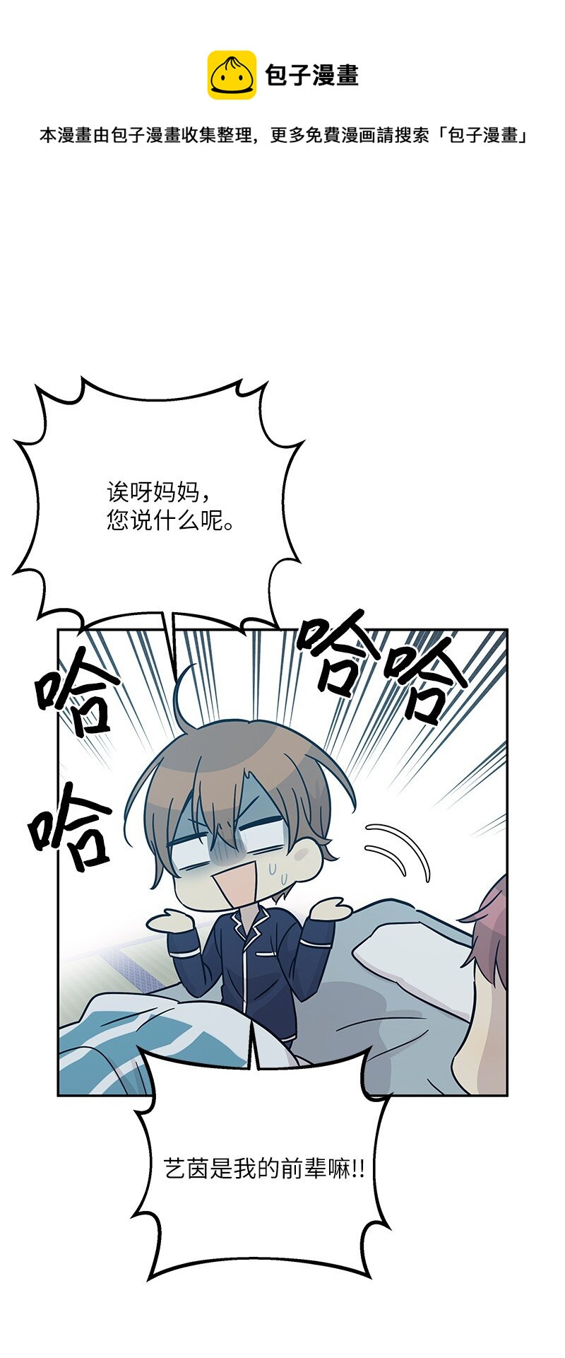101 旅游第一天夜谈(1/2)-第95话